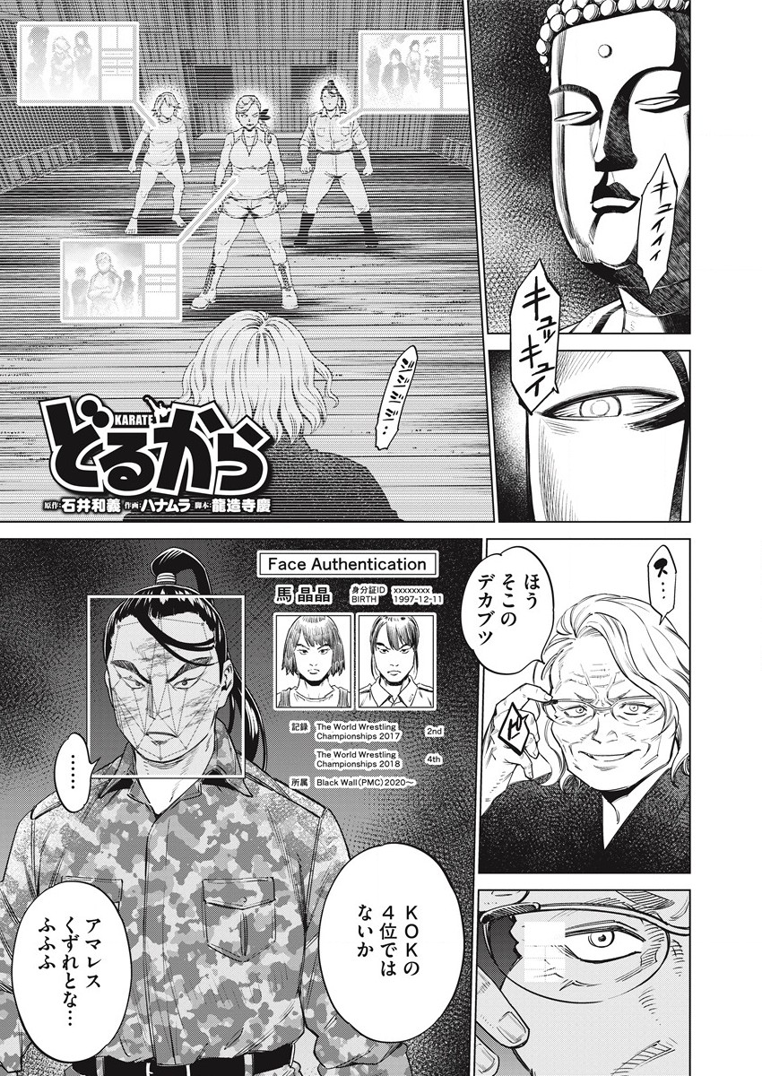 DOLKARA - raw - Chapter 53 - https://jpdd.ccdd.to/JPDD/dolkara/199453/ac01mafym3l.jpg