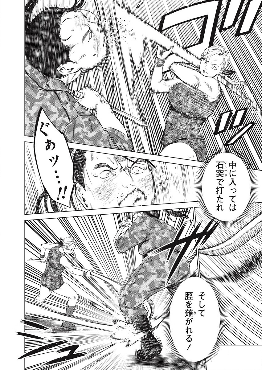 DOLKARA - raw - Chapter 53 - https://jpdd.ccdd.to/JPDD/dolkara/199453/ccu5kyrjuel.jpg