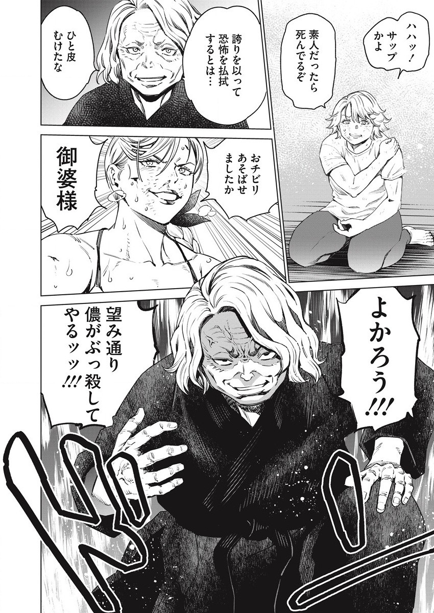 DOLKARA - raw - Chapter 53 - https://jpdd.ccdd.to/JPDD/dolkara/199453/ekcv1l34v4a.jpg
