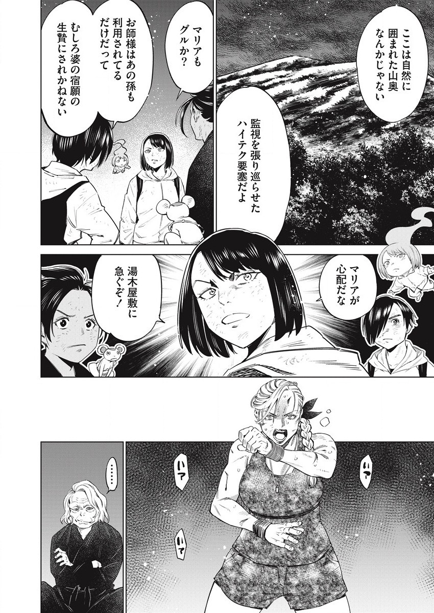 DOLKARA - raw - Chapter 53 - https://jpdd.ccdd.to/JPDD/dolkara/199453/hjguq5w2ufd.jpg