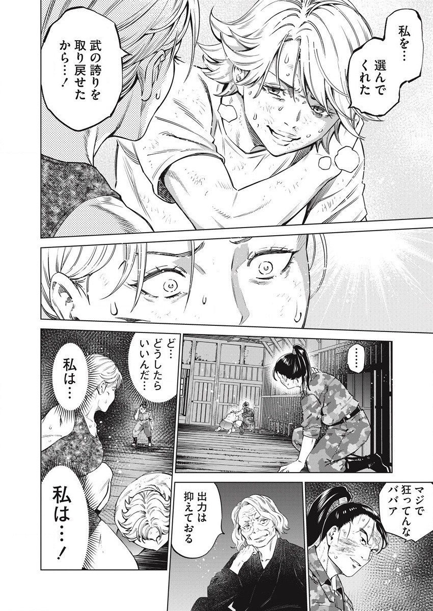 DOLKARA - raw - Chapter 53 - https://jpdd.ccdd.to/JPDD/dolkara/199453/jlaho3evmdx.jpg