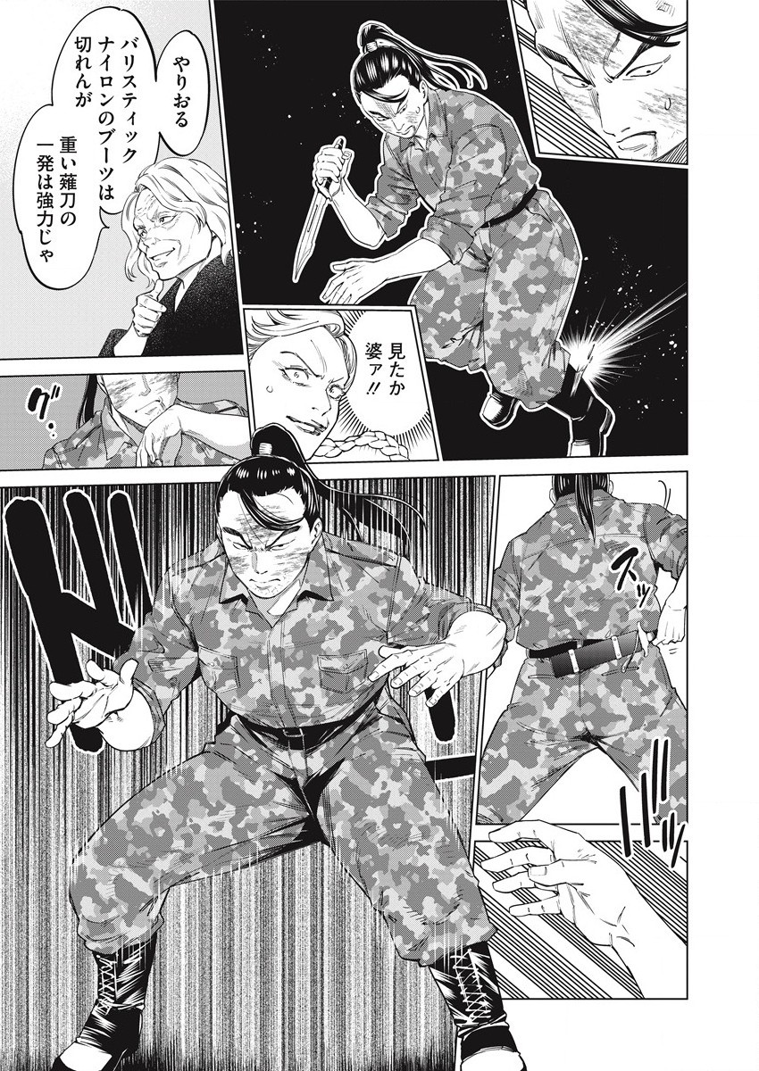 DOLKARA - raw - Chapter 53 - https://jpdd.ccdd.to/JPDD/dolkara/199453/l3vxw5avjmf.jpg