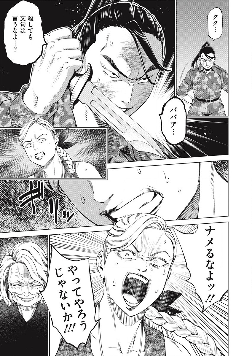 DOLKARA - raw - Chapter 53 - https://jpdd.ccdd.to/JPDD/dolkara/199453/rfcibnwqhz2.jpg