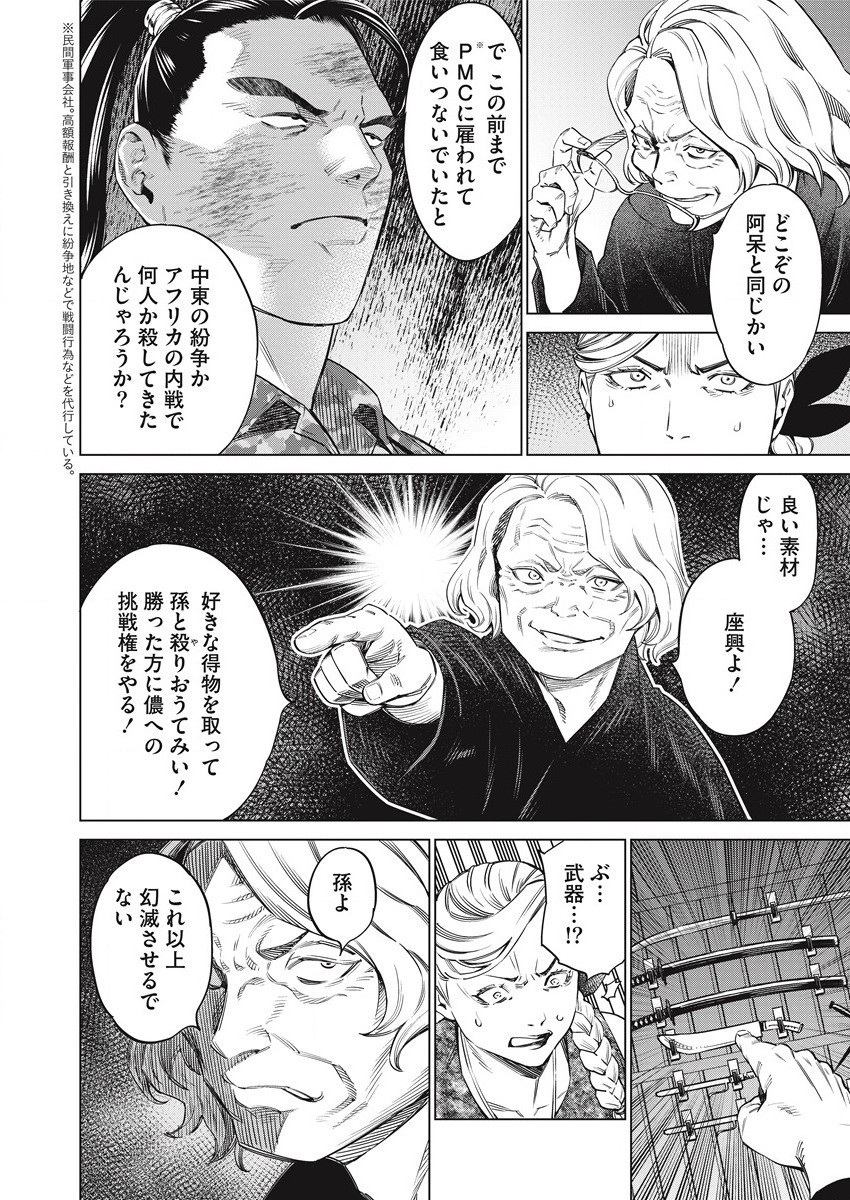 DOLKARA - raw - Chapter 53 - https://jpdd.ccdd.to/JPDD/dolkara/199453/uub52itz2u4.jpg