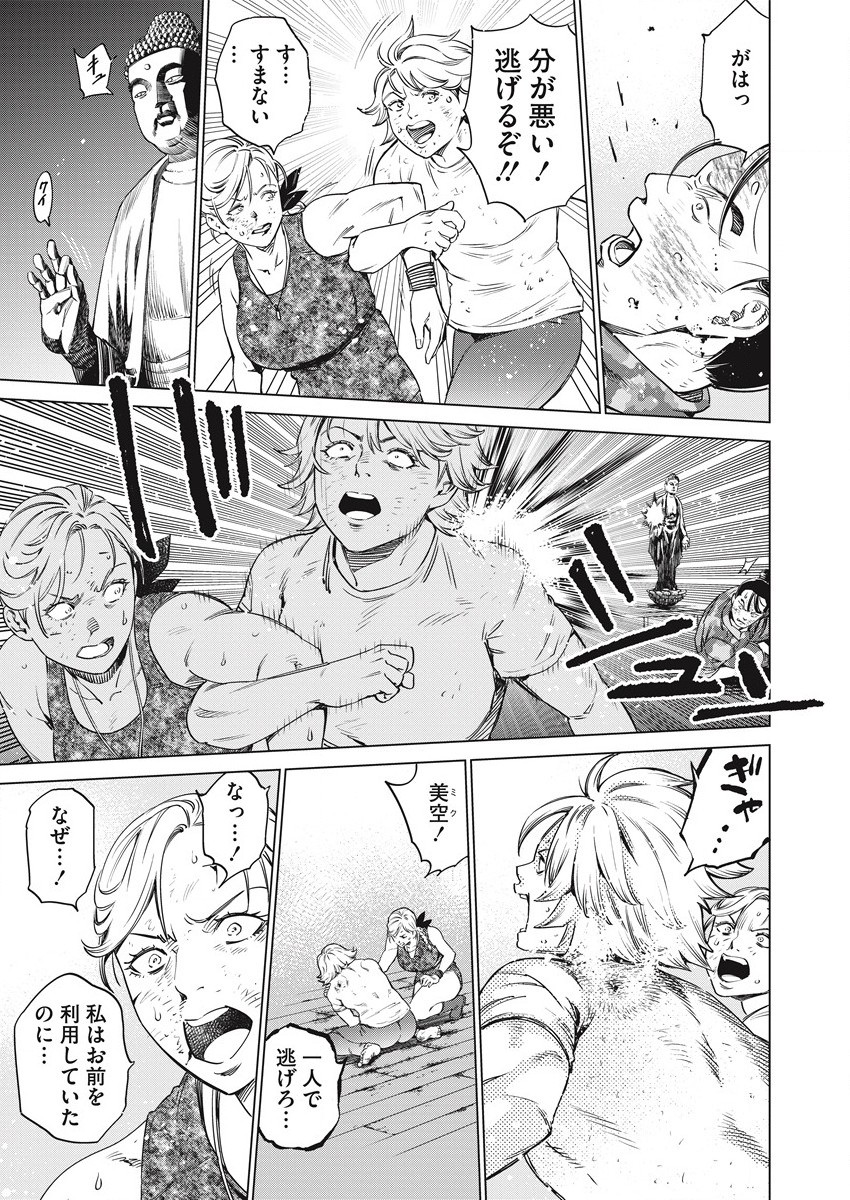 DOLKARA - raw - Chapter 53 - https://jpdd.ccdd.to/JPDD/dolkara/199453/v2law1yygr0.jpg