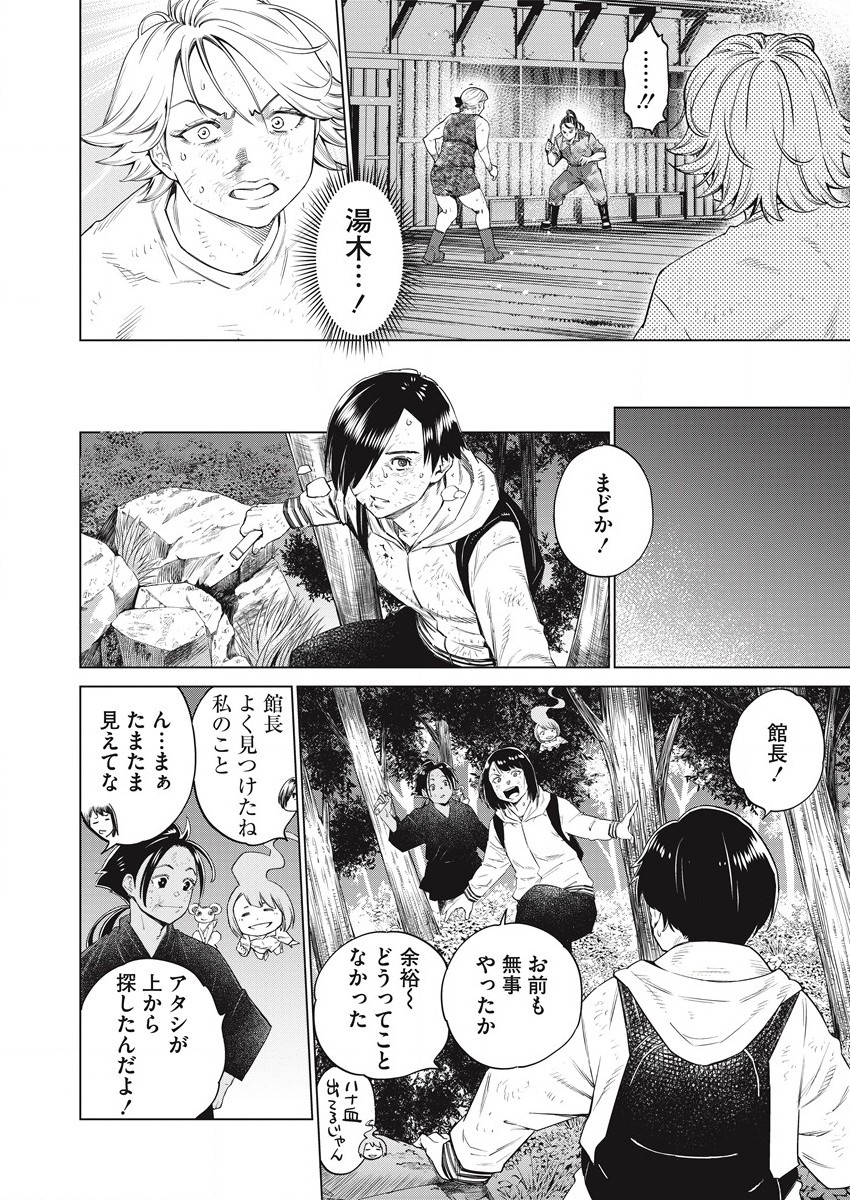 DOLKARA - raw - Chapter 53 - https://jpdd.ccdd.to/JPDD/dolkara/199453/vrpffsorutt.jpg