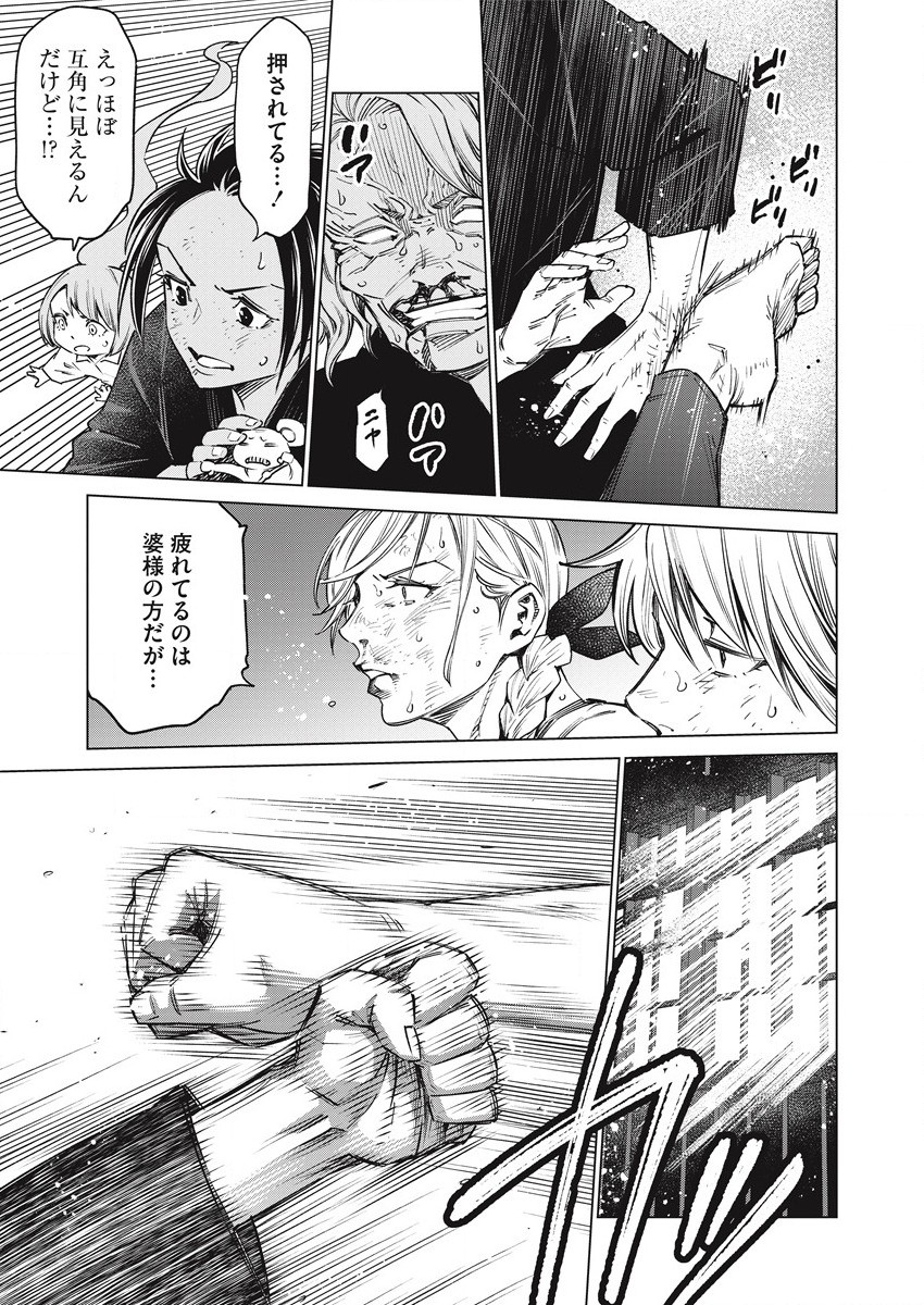 DOLKARA - raw - Chapter 55 - https://jpdd.ccdd.to/JPDD/dolkara/204719/0vflkxfk3ya.jpg