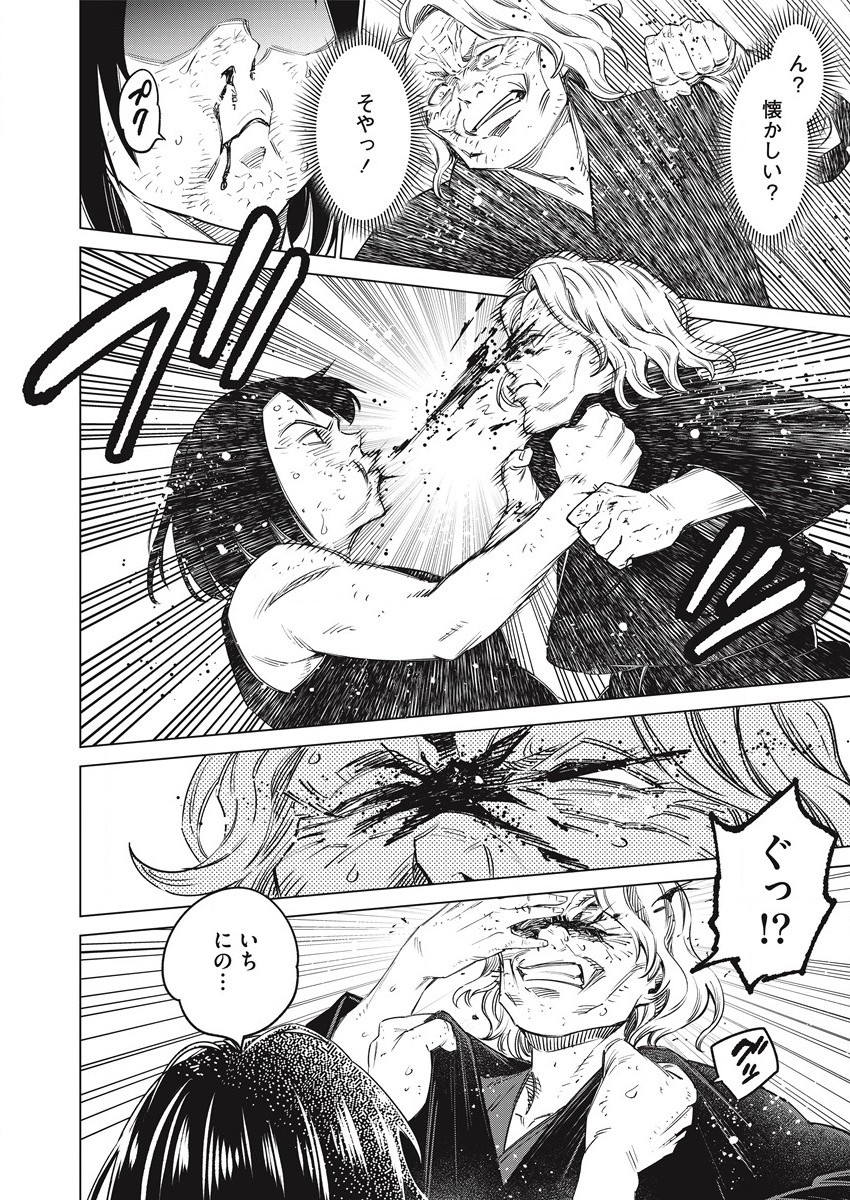DOLKARA - raw - Chapter 55 - https://jpdd.ccdd.to/JPDD/dolkara/204719/1oyrzhnxgxu.jpg