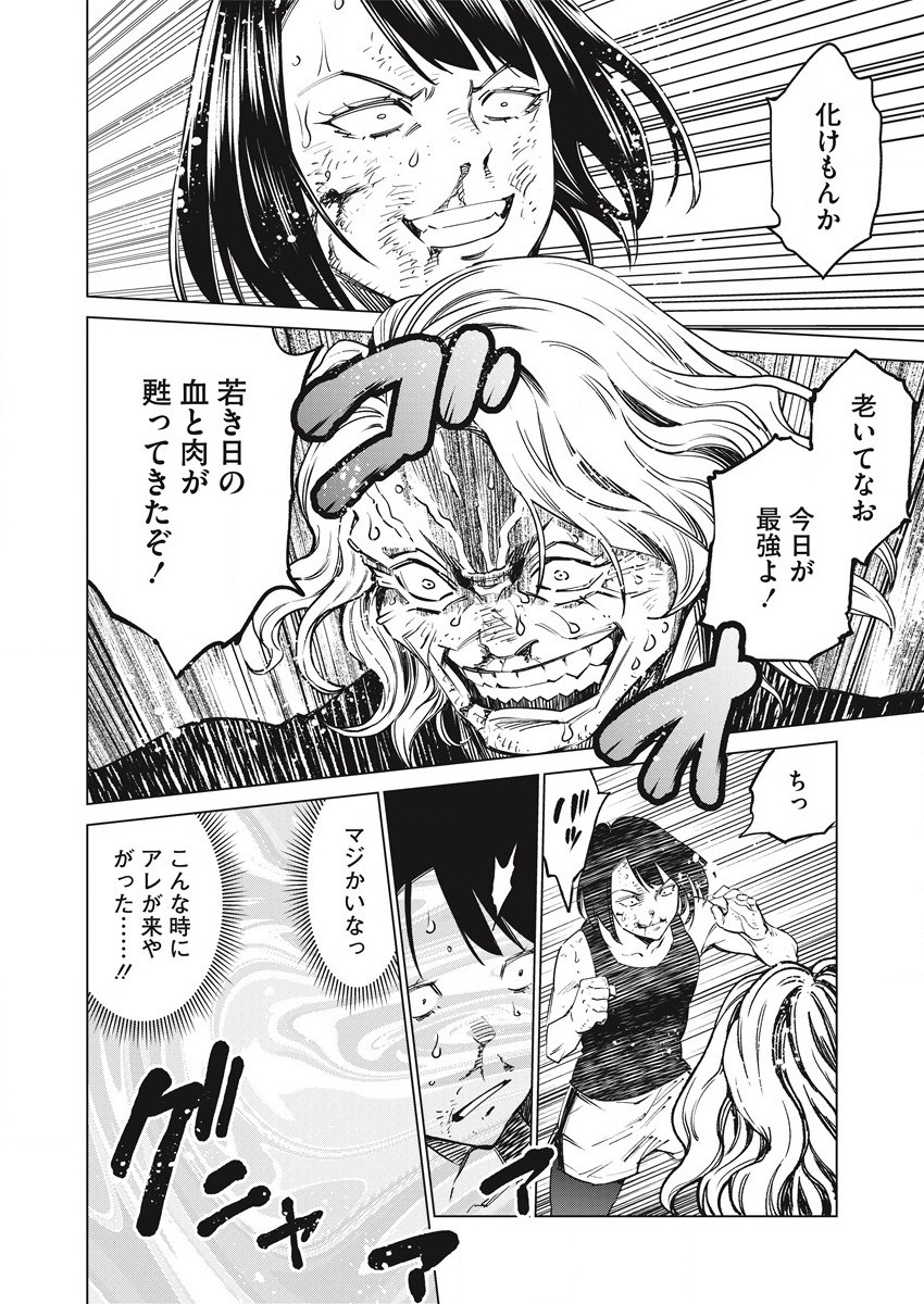 DOLKARA - raw - Chapter 55 - https://jpdd.ccdd.to/JPDD/dolkara/204719/1s0rtzupfvu.jpg