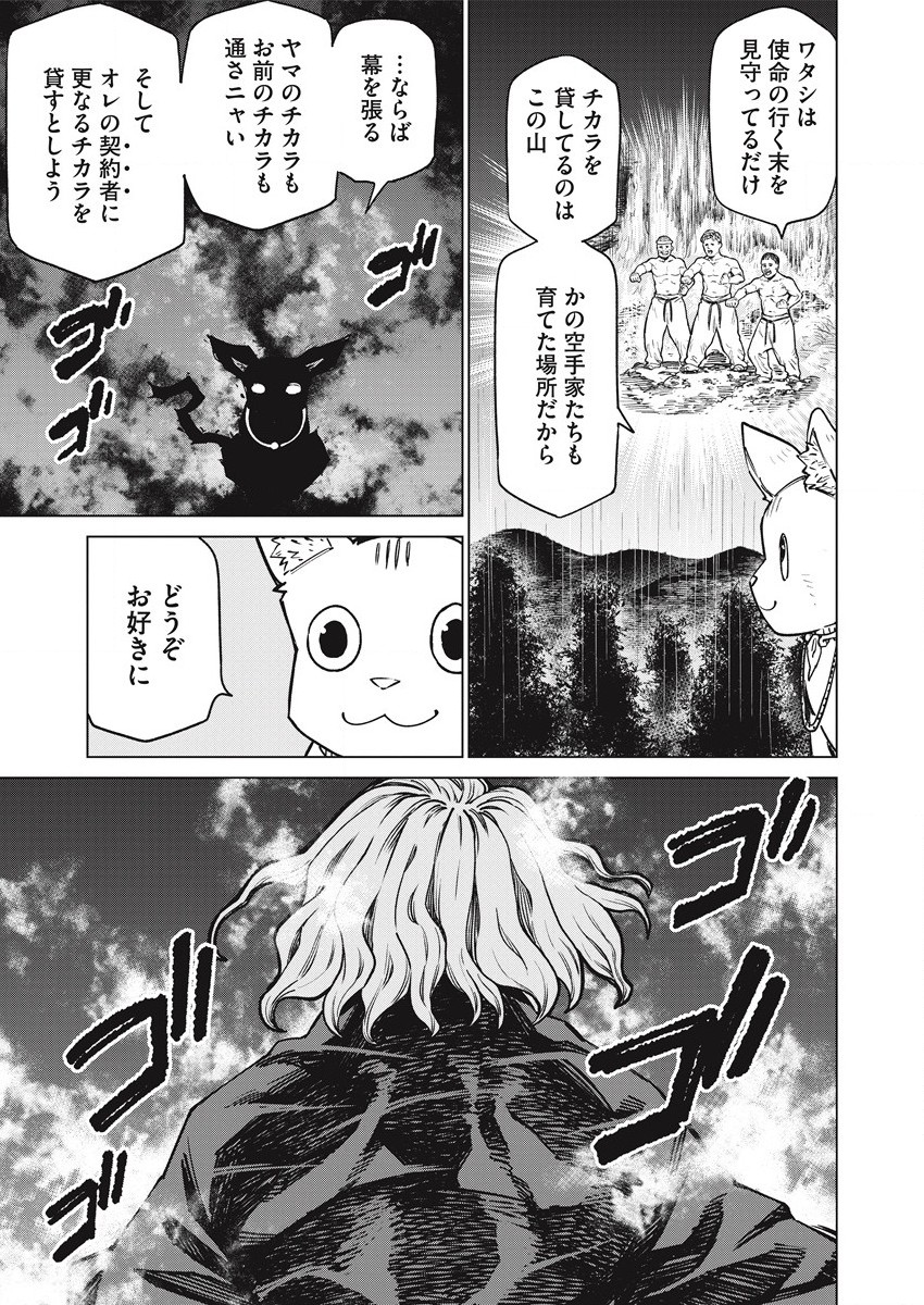 DOLKARA - raw - Chapter 55 - https://jpdd.ccdd.to/JPDD/dolkara/204719/2fsivrsqavb.jpg
