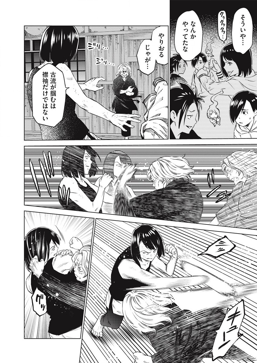 DOLKARA - raw - Chapter 55 - https://jpdd.ccdd.to/JPDD/dolkara/204719/2rmchiwc5mo.jpg