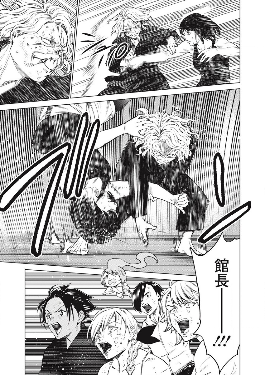 DOLKARA - raw - Chapter 55 - https://jpdd.ccdd.to/JPDD/dolkara/204719/br25agvyspe.jpg