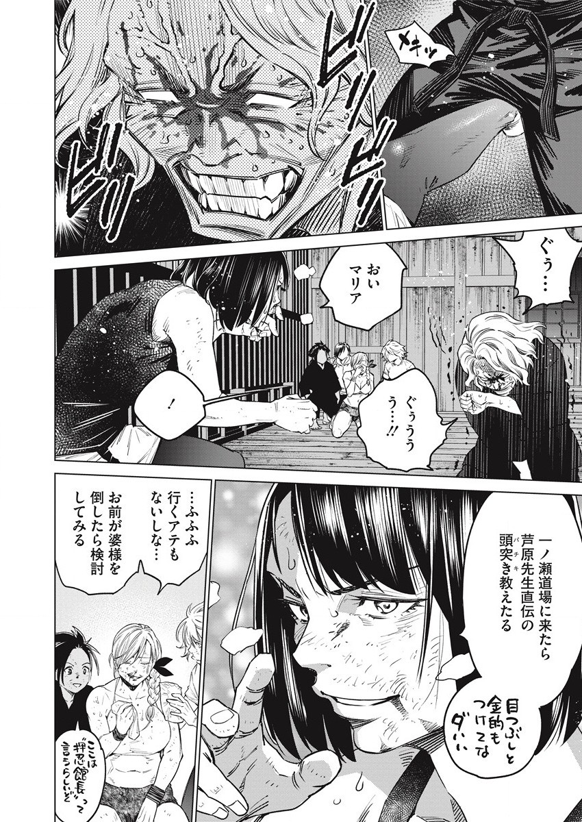 DOLKARA - raw - Chapter 55 - https://jpdd.ccdd.to/JPDD/dolkara/204719/f35v4julkqc.jpg
