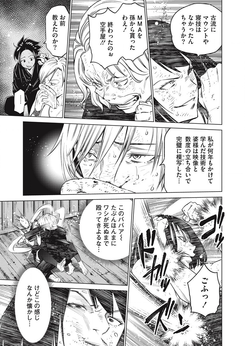 DOLKARA - raw - Chapter 55 - https://jpdd.ccdd.to/JPDD/dolkara/204719/h3nyp50dtp0.jpg