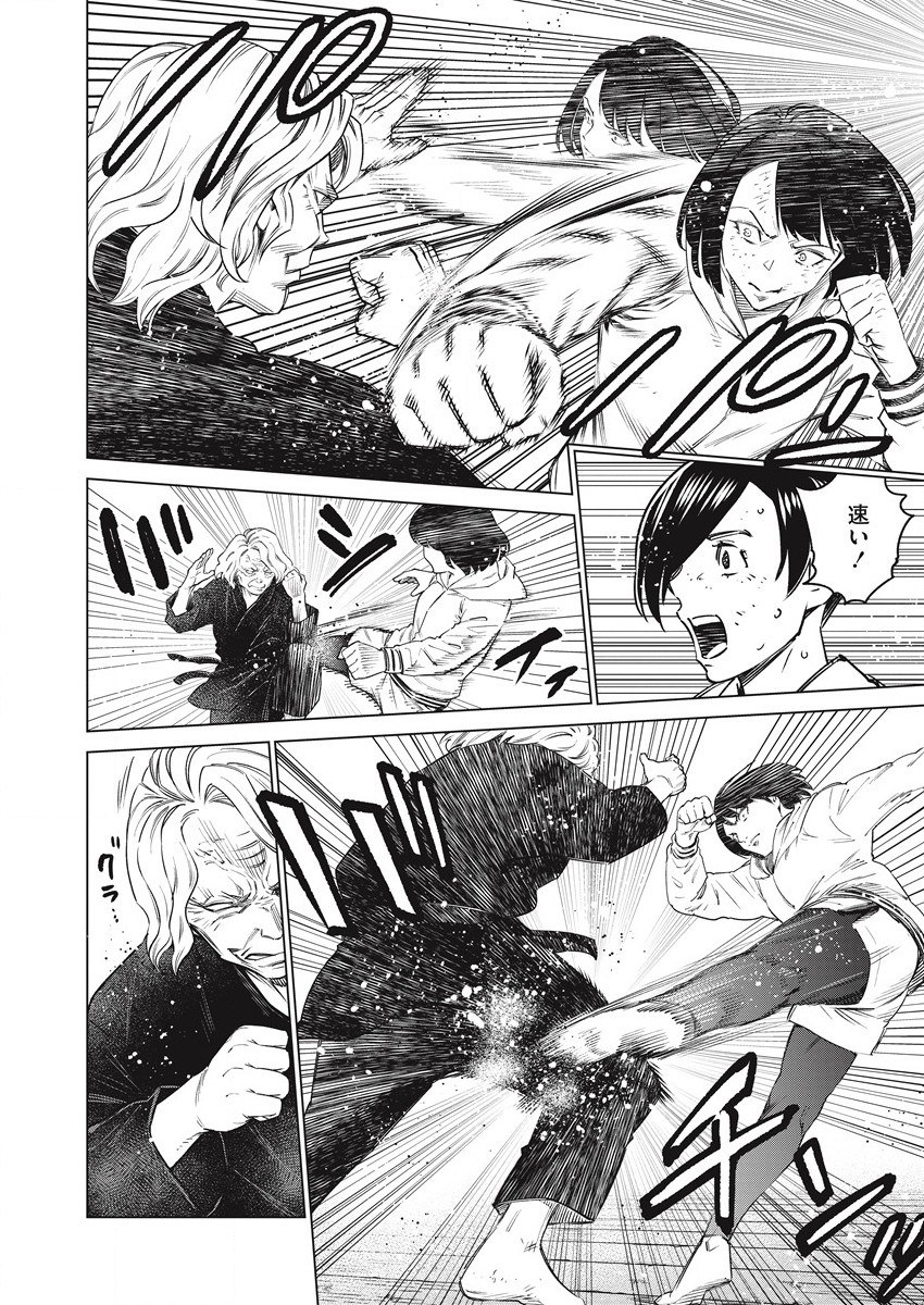 DOLKARA - raw - Chapter 55 - https://jpdd.ccdd.to/JPDD/dolkara/204719/hyy2rzuwyn2.jpg