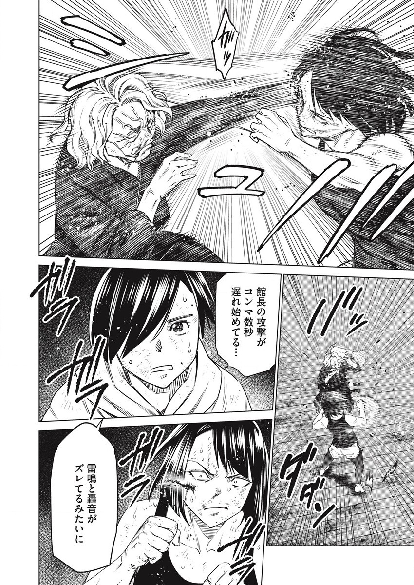 DOLKARA - raw - Chapter 55 - https://jpdd.ccdd.to/JPDD/dolkara/204719/nevqt3rwtox.jpg