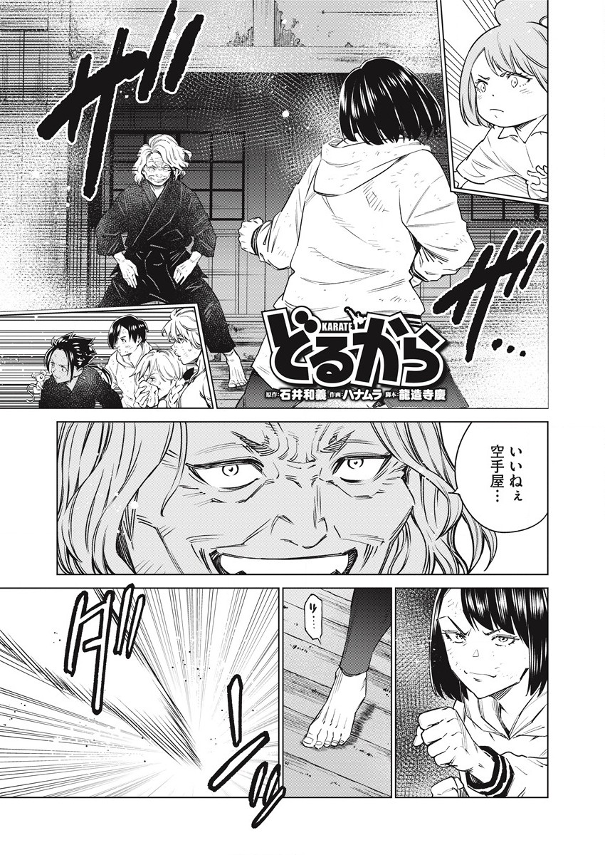 DOLKARA - raw - Chapter 55 - https://jpdd.ccdd.to/JPDD/dolkara/204719/xf1m4hw2nqz.jpg