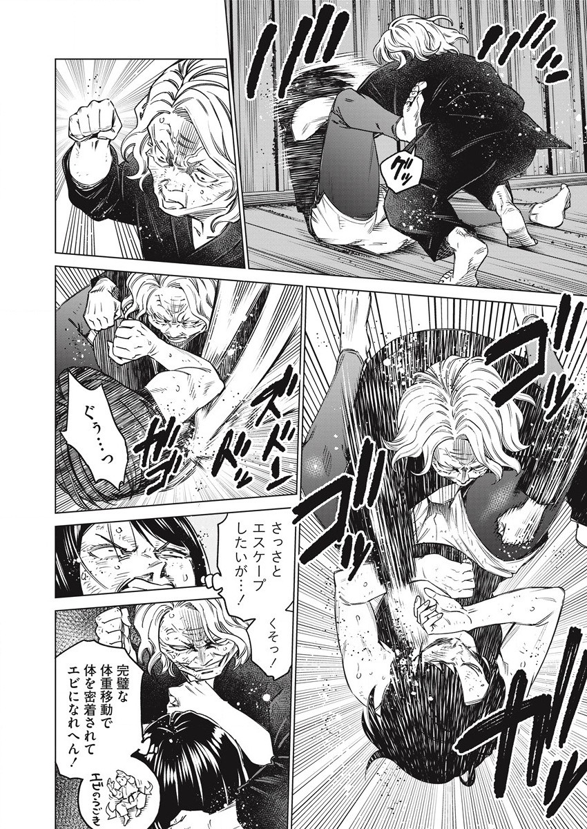 DOLKARA - raw - Chapter 55 - https://jpdd.ccdd.to/JPDD/dolkara/204719/xqynk1etpyf.jpg