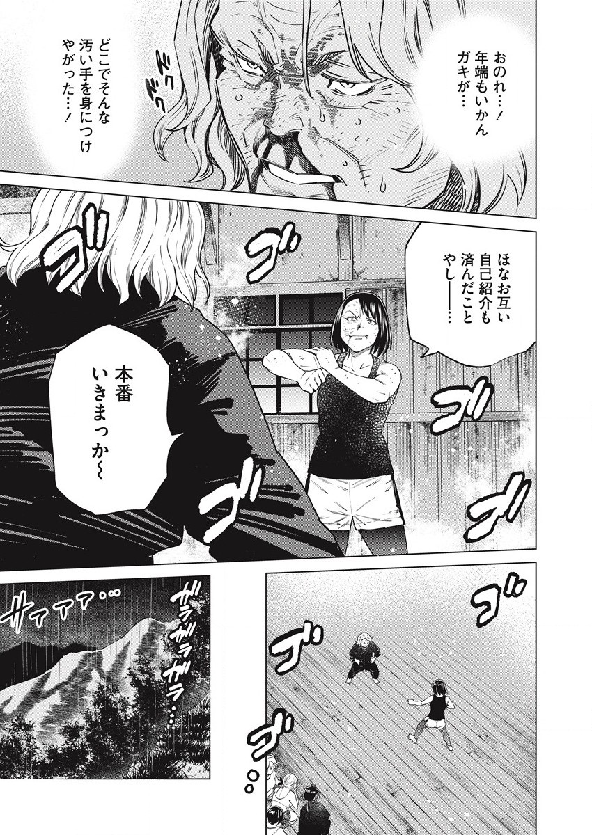 DOLKARA - raw - Chapter 55 - https://jpdd.ccdd.to/JPDD/dolkara/204719/zskifulu3u2.jpg