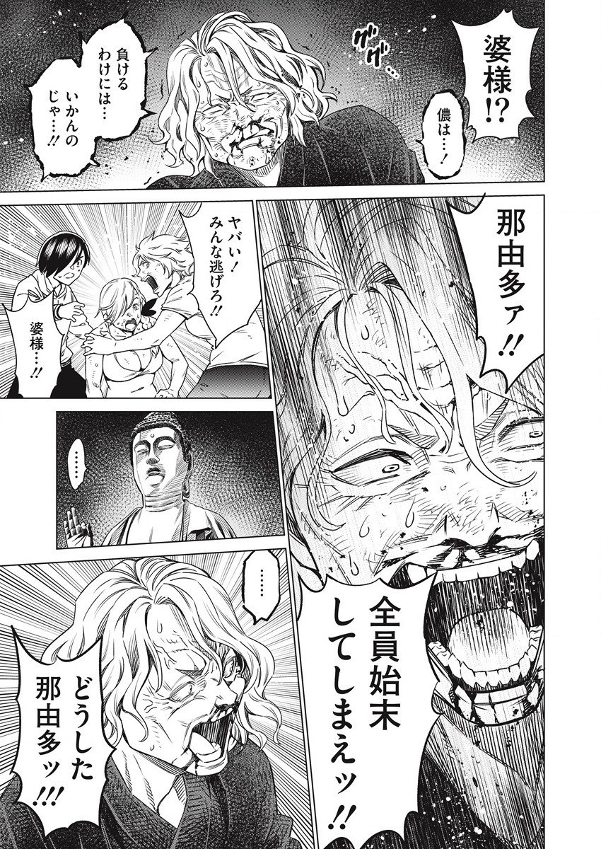 DOLKARA - raw - Chapter 56 - https://jpdd.ccdd.to/JPDD/dolkara/213137/1fplkvno5yz.jpg