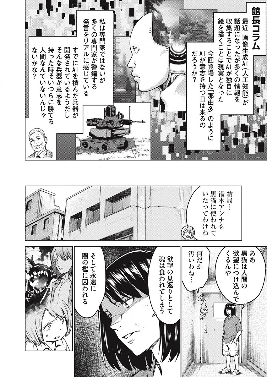 DOLKARA - raw - Chapter 56 - https://jpdd.ccdd.to/JPDD/dolkara/213137/2wyqxzkmlr2.jpg