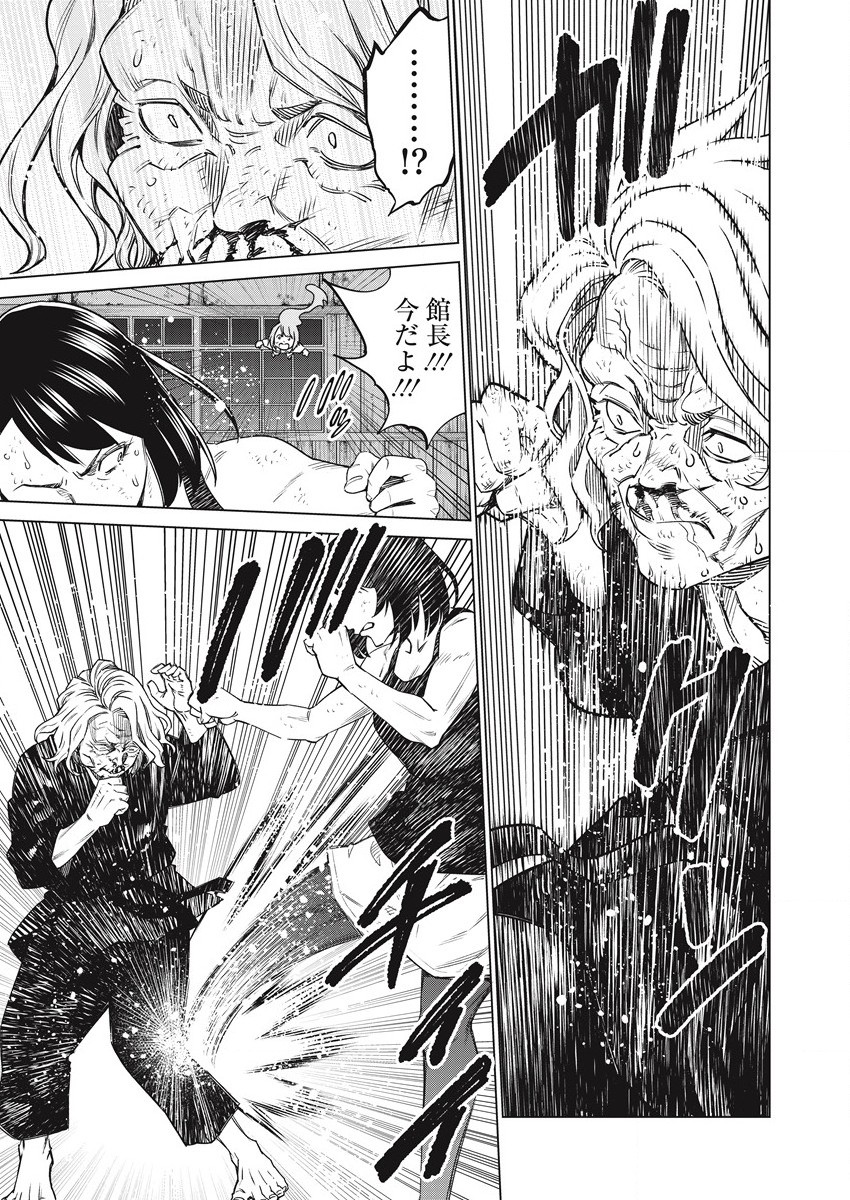 DOLKARA - raw - Chapter 56 - https://jpdd.ccdd.to/JPDD/dolkara/213137/bgtscq4sqpk.jpg