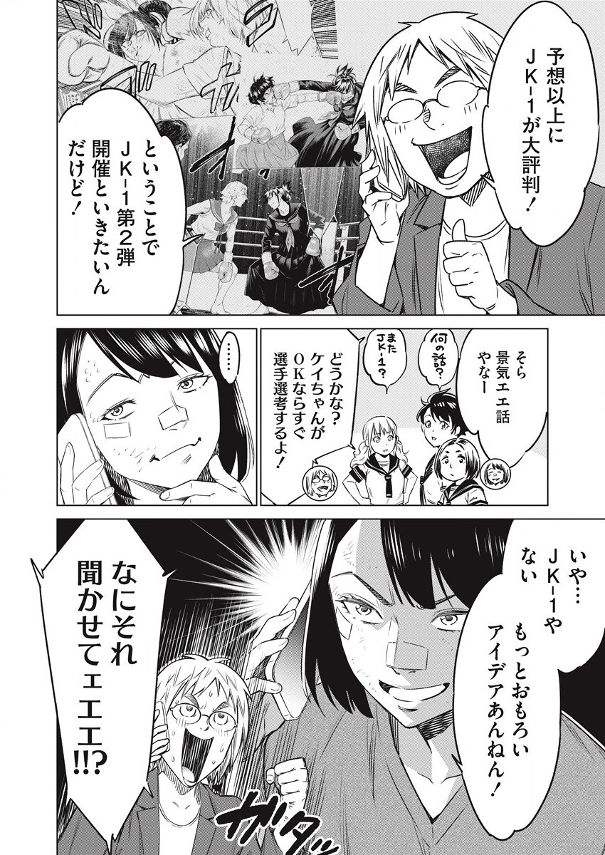 DOLKARA - raw - Chapter 56 - https://jpdd.ccdd.to/JPDD/dolkara/213137/cylpd21pewk.jpg