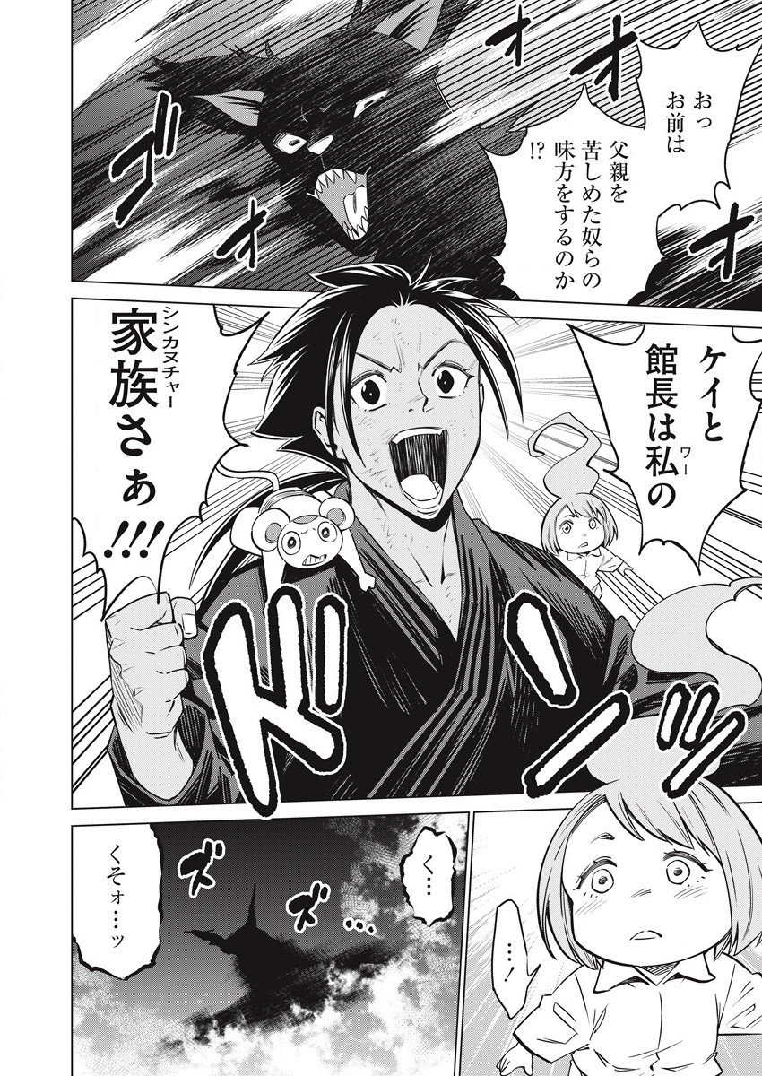 DOLKARA - raw - Chapter 56 - https://jpdd.ccdd.to/JPDD/dolkara/213137/ekm0g1clbhd.jpg