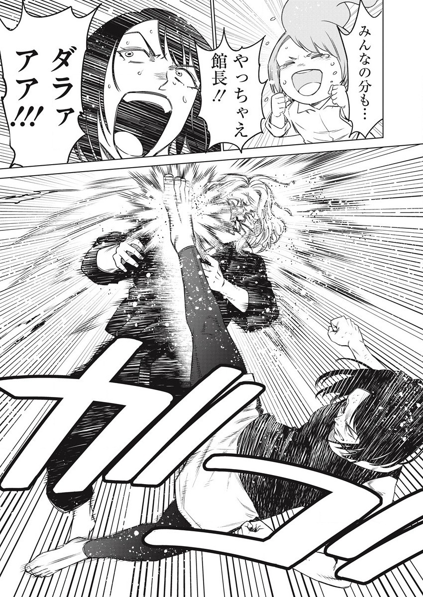 DOLKARA - raw - Chapter 56 - https://jpdd.ccdd.to/JPDD/dolkara/213137/fwvnvdlj2kl.jpg
