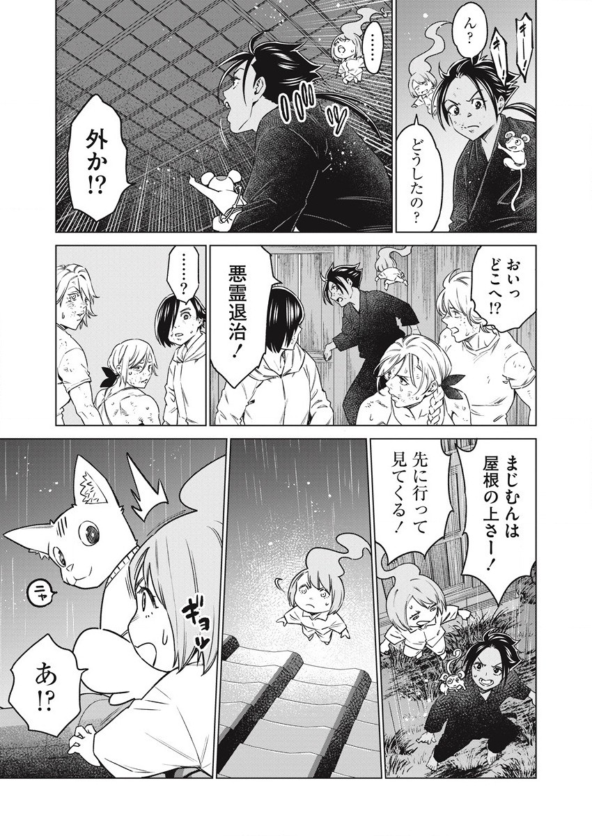 DOLKARA - raw - Chapter 56 - https://jpdd.ccdd.to/JPDD/dolkara/213137/iferrprioz3.jpg