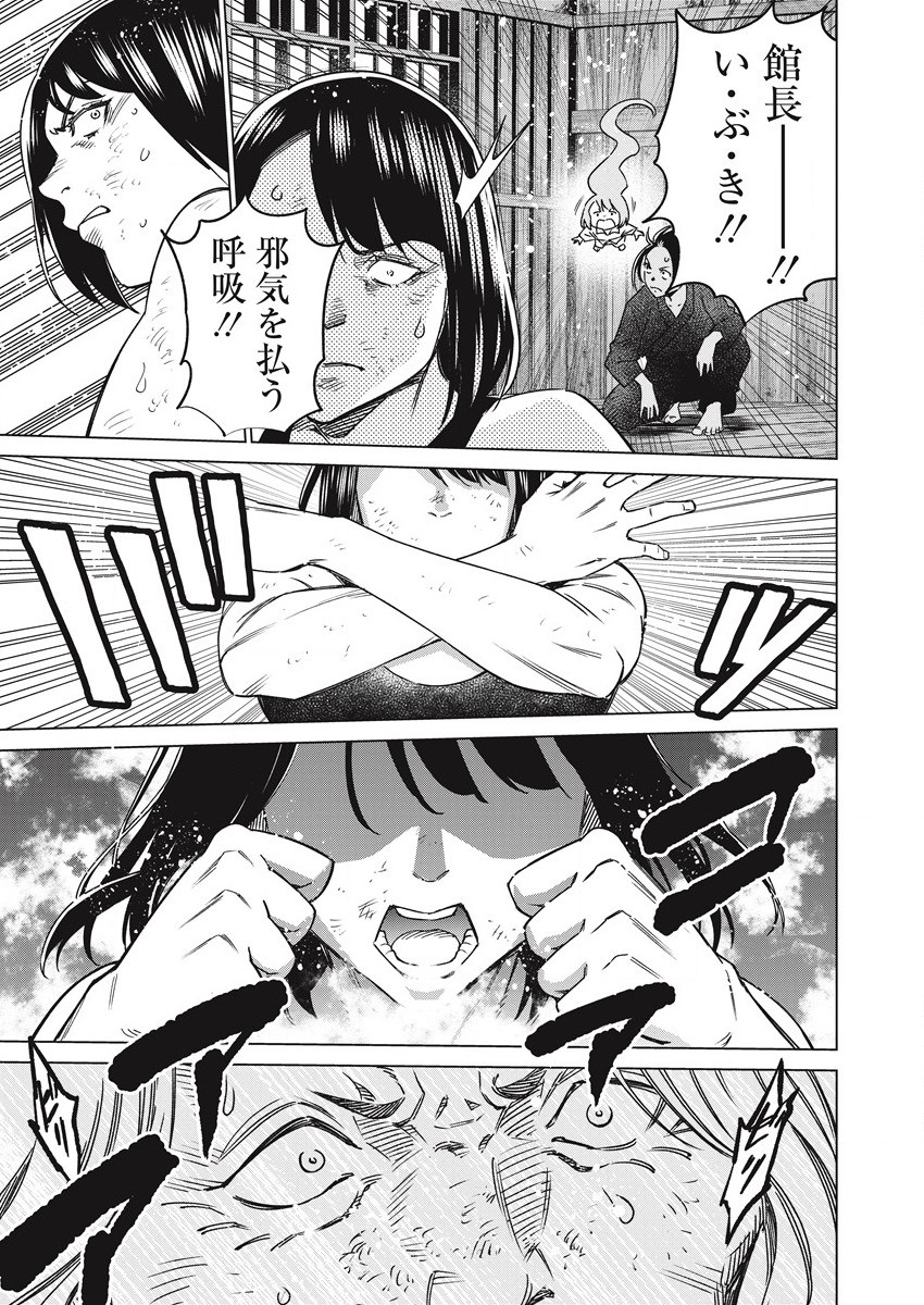 DOLKARA - raw - Chapter 56 - https://jpdd.ccdd.to/JPDD/dolkara/213137/mzyi0xfr320.jpg