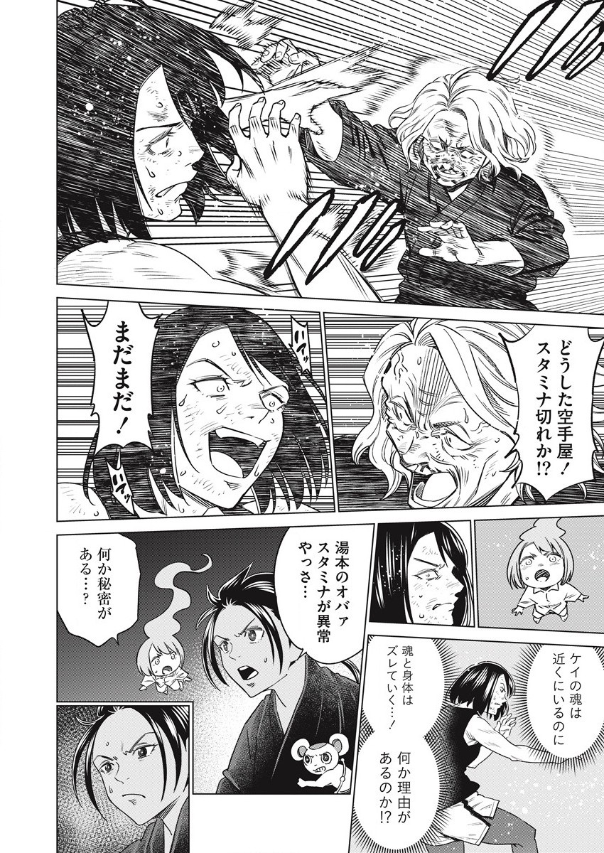 DOLKARA - raw - Chapter 56 - https://jpdd.ccdd.to/JPDD/dolkara/213137/ncuh2e0gzwk.jpg
