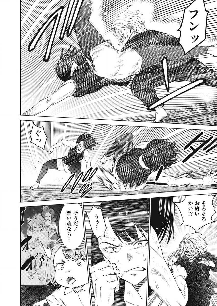 DOLKARA - raw - Chapter 56 - https://jpdd.ccdd.to/JPDD/dolkara/213137/ozz30vjfgt4.jpg