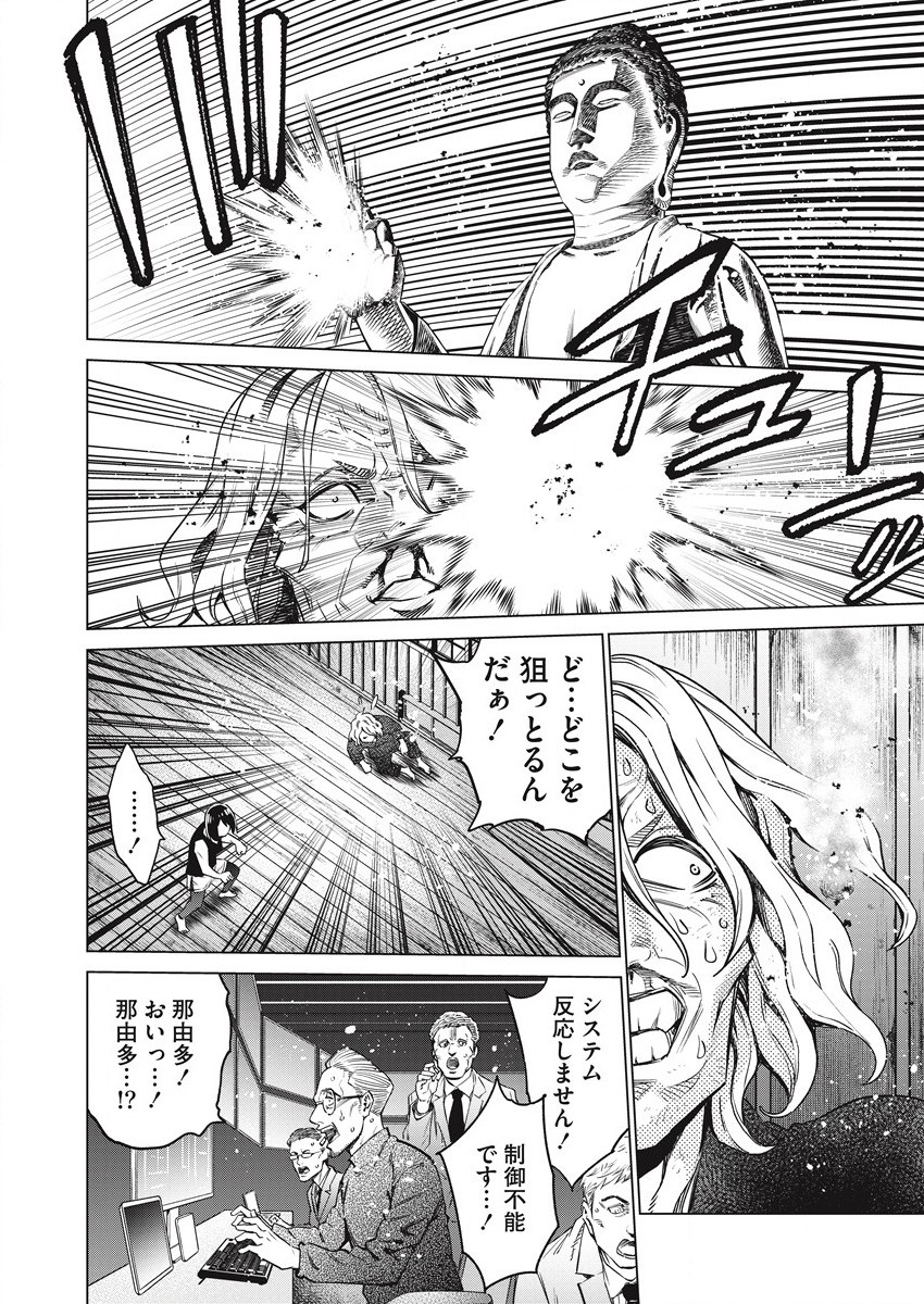 DOLKARA - raw - Chapter 56 - https://jpdd.ccdd.to/JPDD/dolkara/213137/qryclgjos1p.jpg
