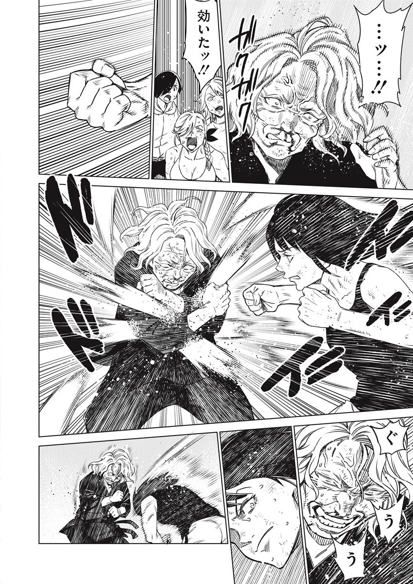 DOLKARA - raw - Chapter 56 - https://jpdd.ccdd.to/JPDD/dolkara/213137/tr0xv1nd3dq.jpg