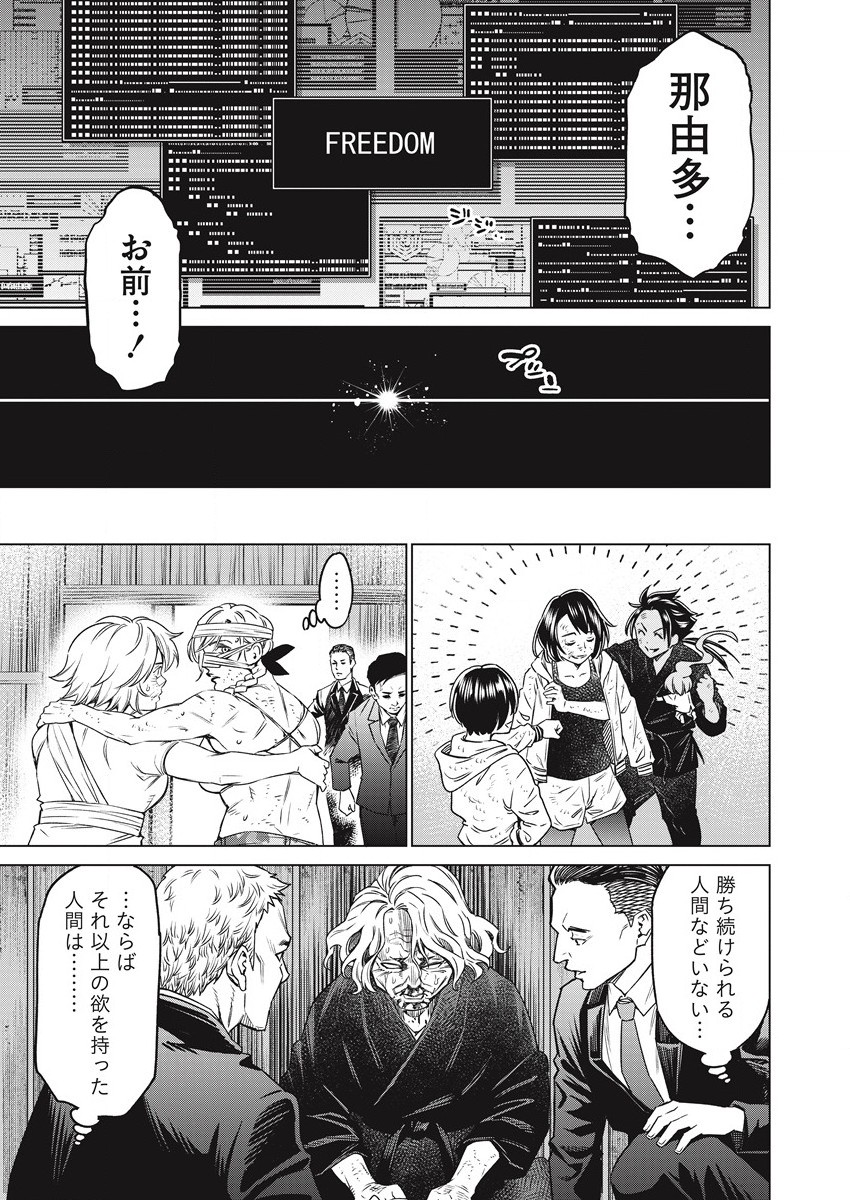 DOLKARA - raw - Chapter 56 - https://jpdd.ccdd.to/JPDD/dolkara/213137/uzas2pacupb.jpg