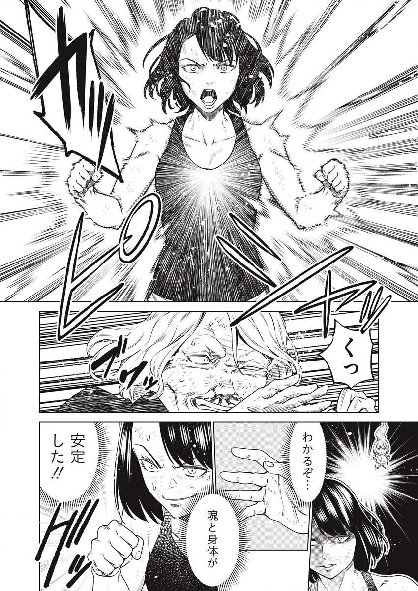 DOLKARA - raw - Chapter 56 - https://jpdd.ccdd.to/JPDD/dolkara/213137/w4x0hmxxqaa.jpg