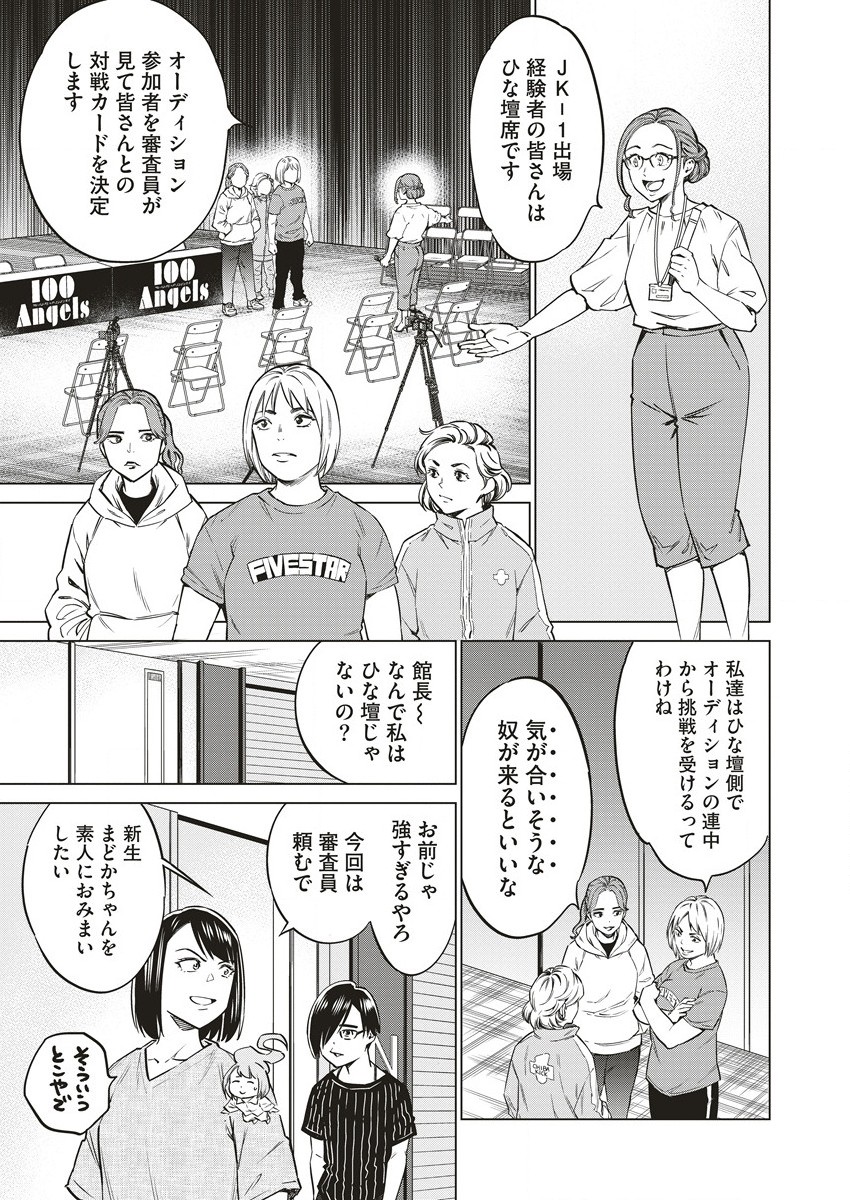 DOLKARA - raw - Chapter 58 - https://jpdd.ccdd.to/JPDD/dolkara/229515/0ql5znefrcv.jpg