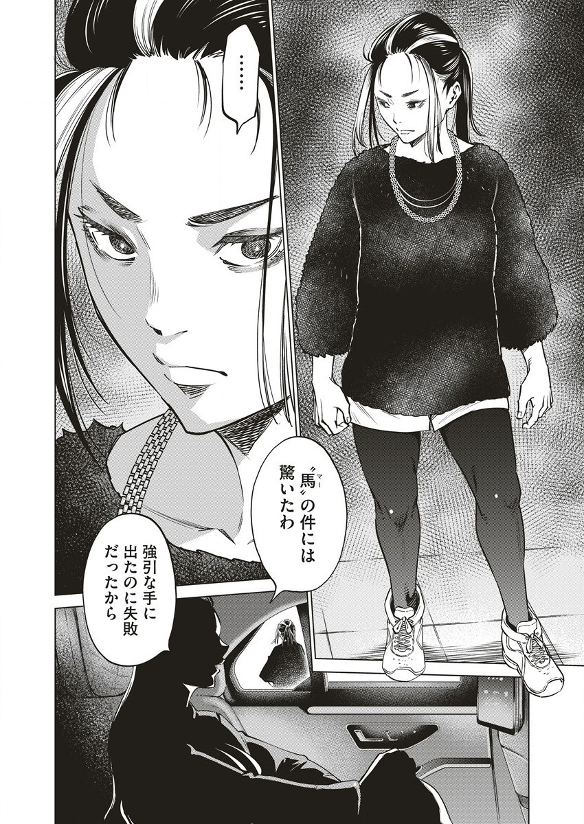 DOLKARA - raw - Chapter 58 - https://jpdd.ccdd.to/JPDD/dolkara/229515/eslmbtrjyvh.jpg