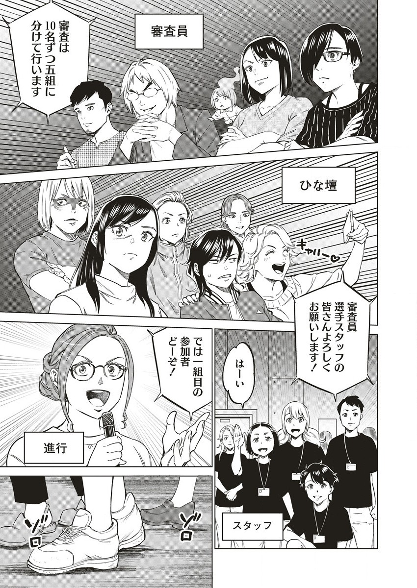 DOLKARA - raw - Chapter 58 - https://jpdd.ccdd.to/JPDD/dolkara/229515/noxarriu1it.jpg