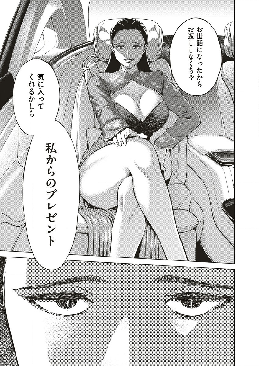 DOLKARA - raw - Chapter 58 - https://jpdd.ccdd.to/JPDD/dolkara/229515/ox2ddkmsbas.jpg