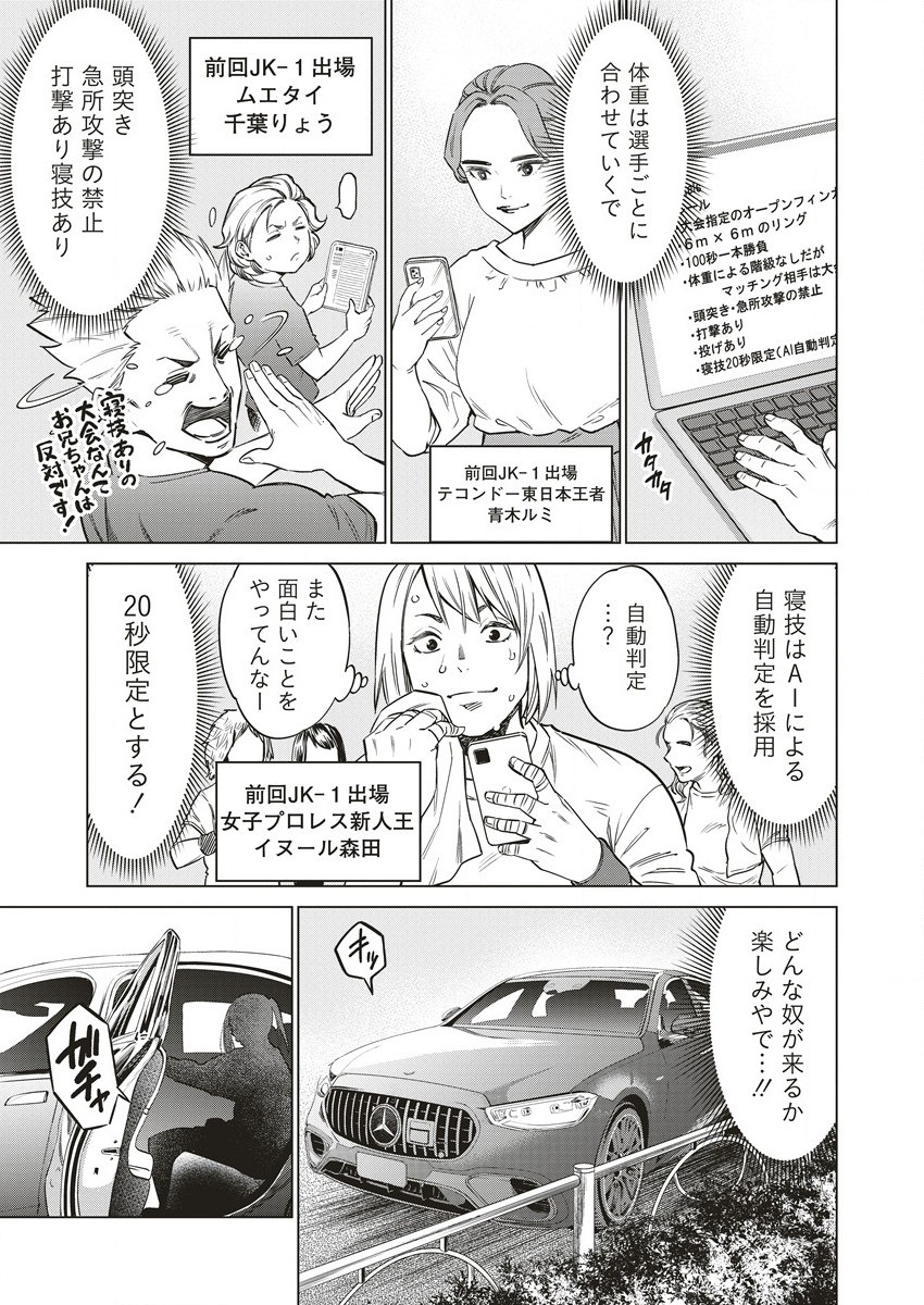 DOLKARA - raw - Chapter 58 - https://jpdd.ccdd.to/JPDD/dolkara/229515/qmhshhzs502.jpg