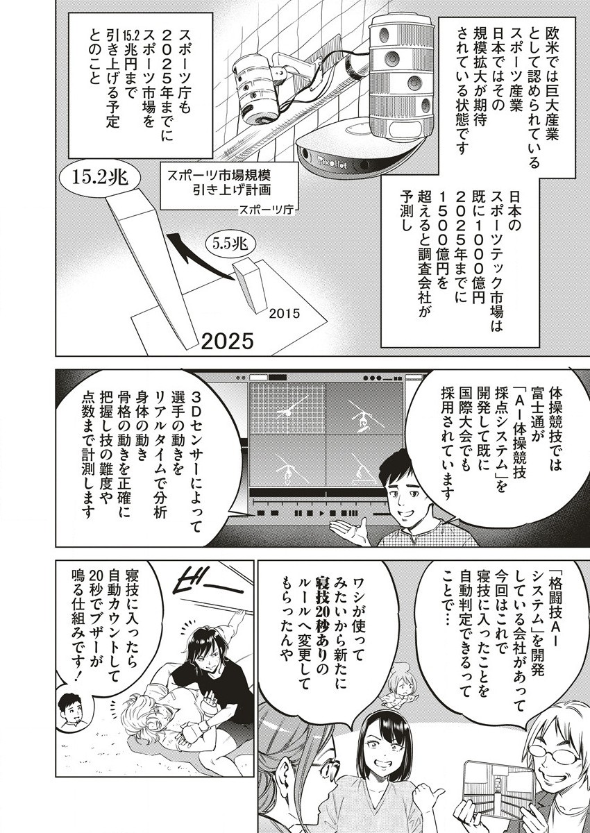 DOLKARA - raw - Chapter 58 - https://jpdd.ccdd.to/JPDD/dolkara/229515/xiib5d4h143.jpg