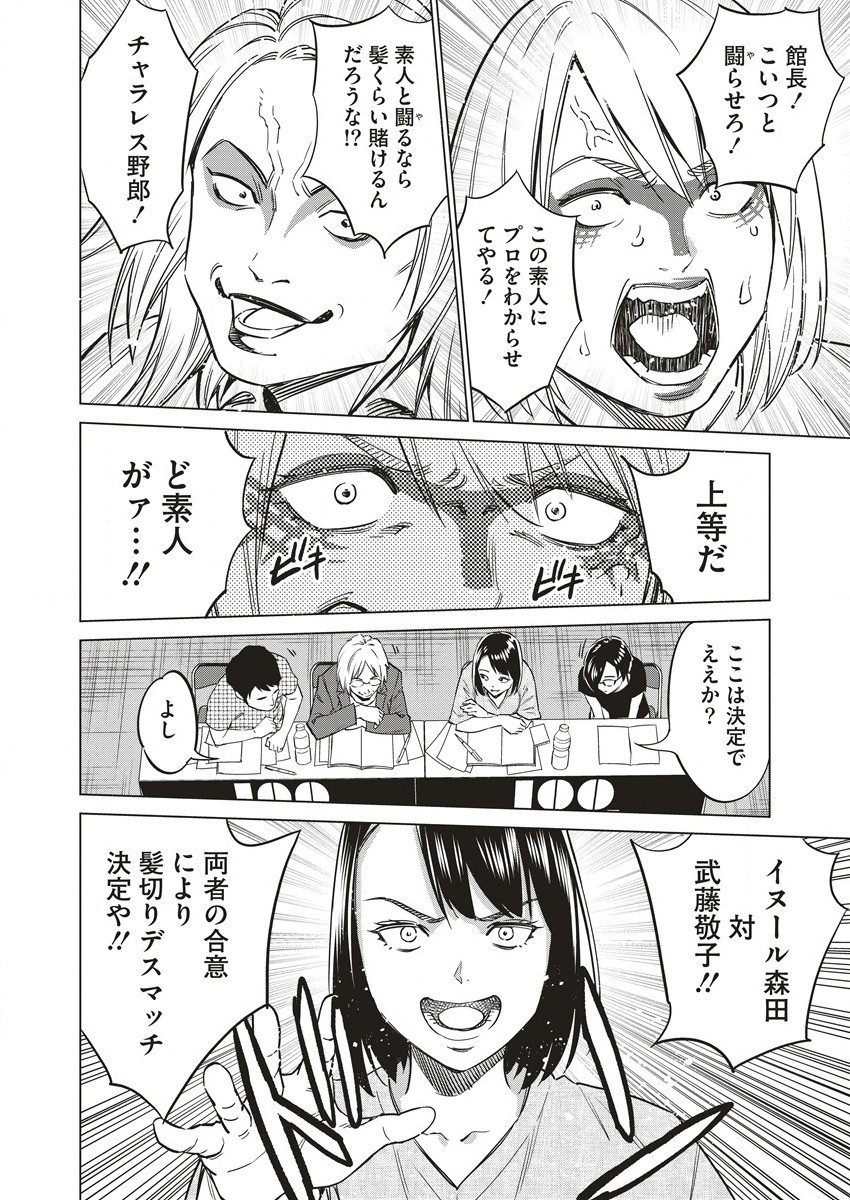 DOLKARA - raw - Chapter 58 - https://jpdd.ccdd.to/JPDD/dolkara/229515/xvfmieyanoy.jpg