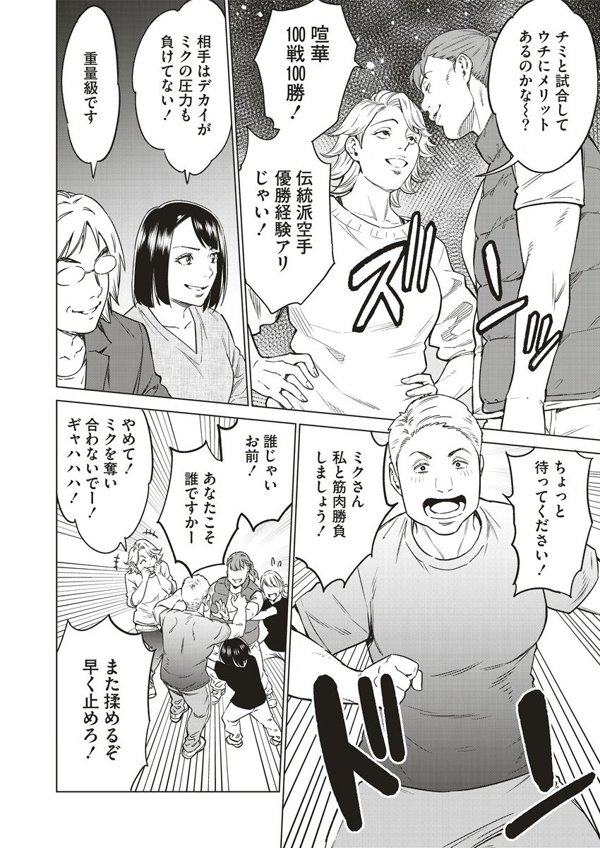 DOLKARA - raw - Chapter 59 - https://jpdd.ccdd.to/JPDD/dolkara/236132/54gyjhn11vs.jpg