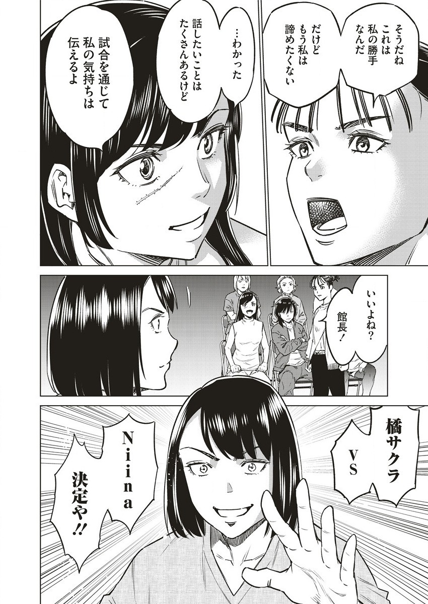 DOLKARA - raw - Chapter 59 - https://jpdd.ccdd.to/JPDD/dolkara/236132/fp5bx4pvap3.jpg