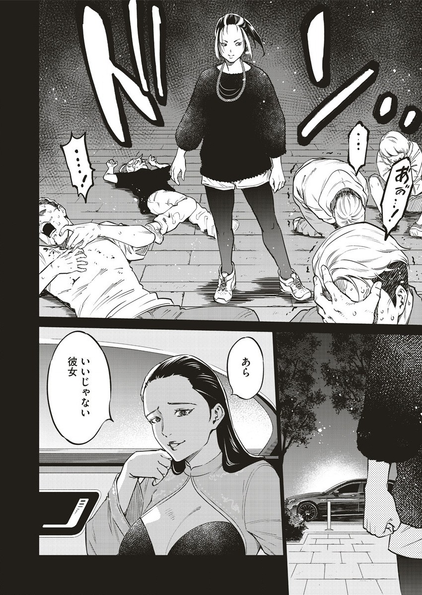 DOLKARA - raw - Chapter 59 - https://jpdd.ccdd.to/JPDD/dolkara/236132/g14o51qts2v.jpg