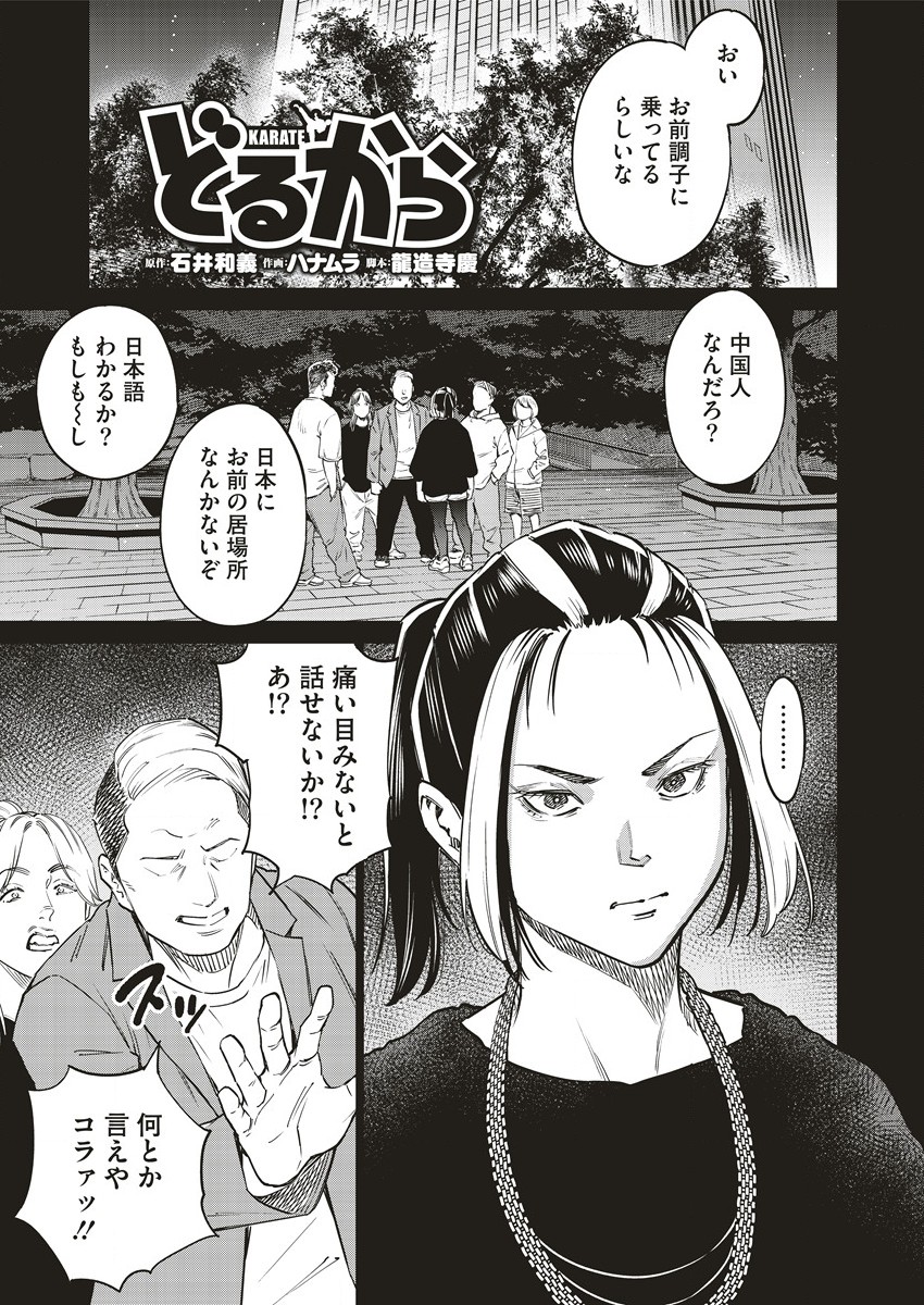DOLKARA - raw - Chapter 59 - https://jpdd.ccdd.to/JPDD/dolkara/236132/hrbtltjmd2x.jpg