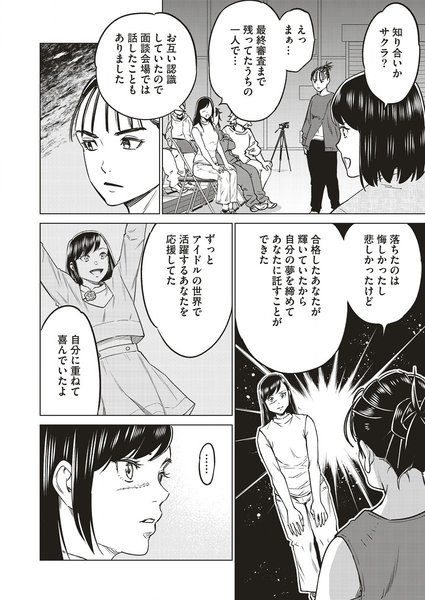 DOLKARA - raw - Chapter 59 - https://jpdd.ccdd.to/JPDD/dolkara/236132/tyzoph3kou0.jpg