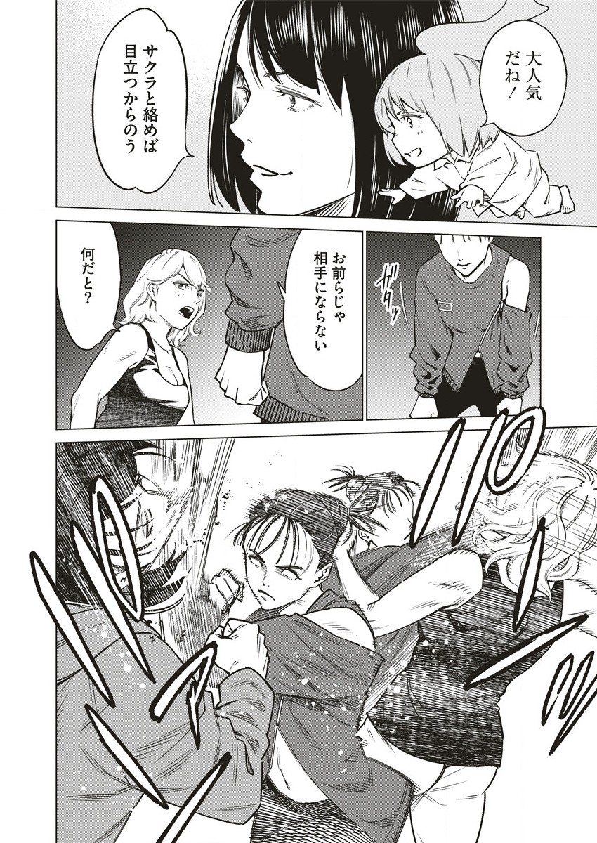 DOLKARA - raw - Chapter 59 - https://jpdd.ccdd.to/JPDD/dolkara/236132/v2ydruoh2xh.jpg
